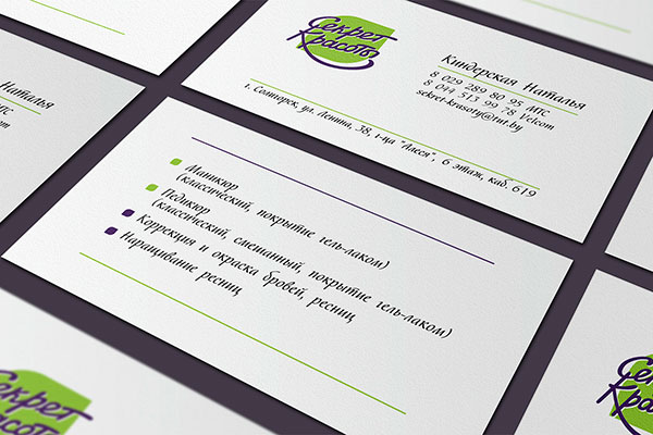 как назвать салон красоты солигорск