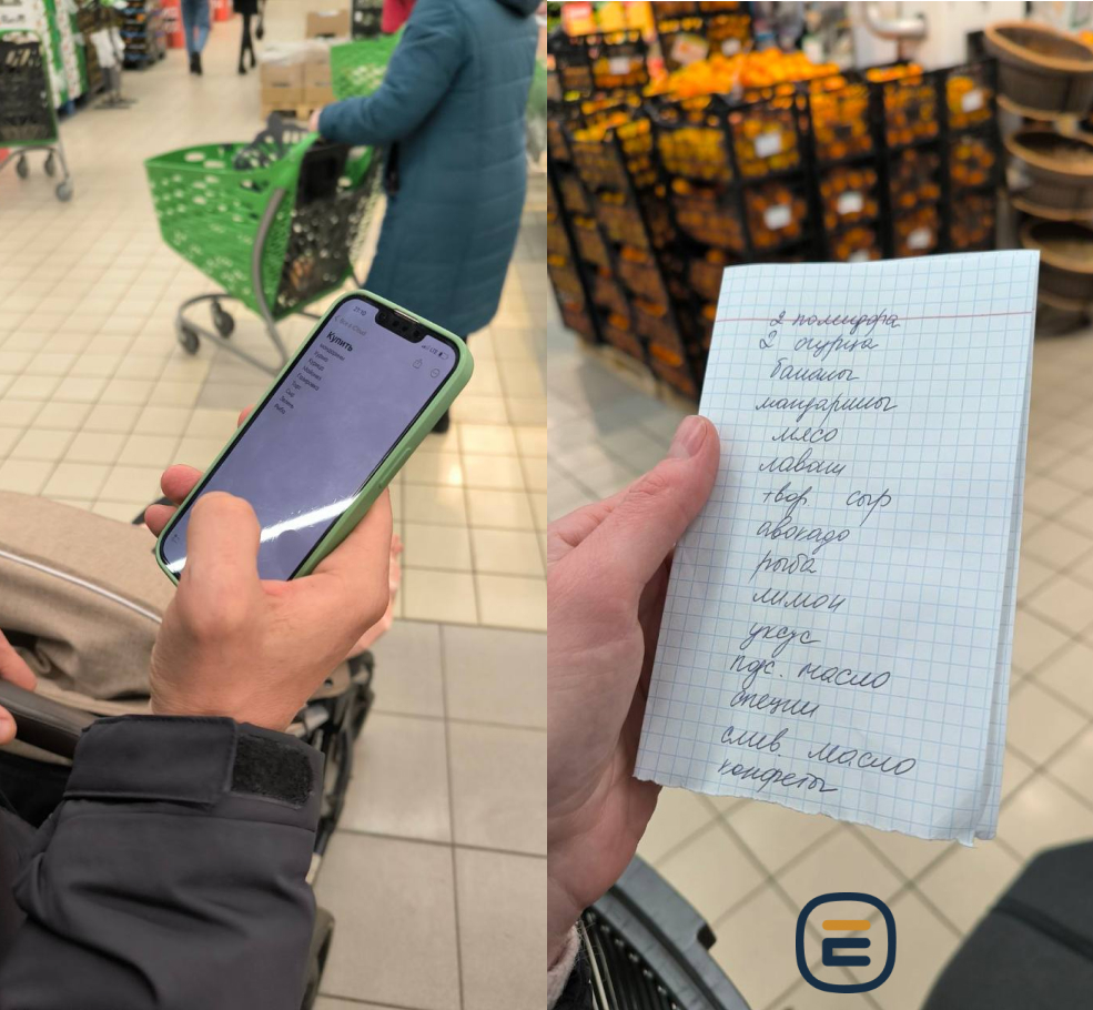 список покупок