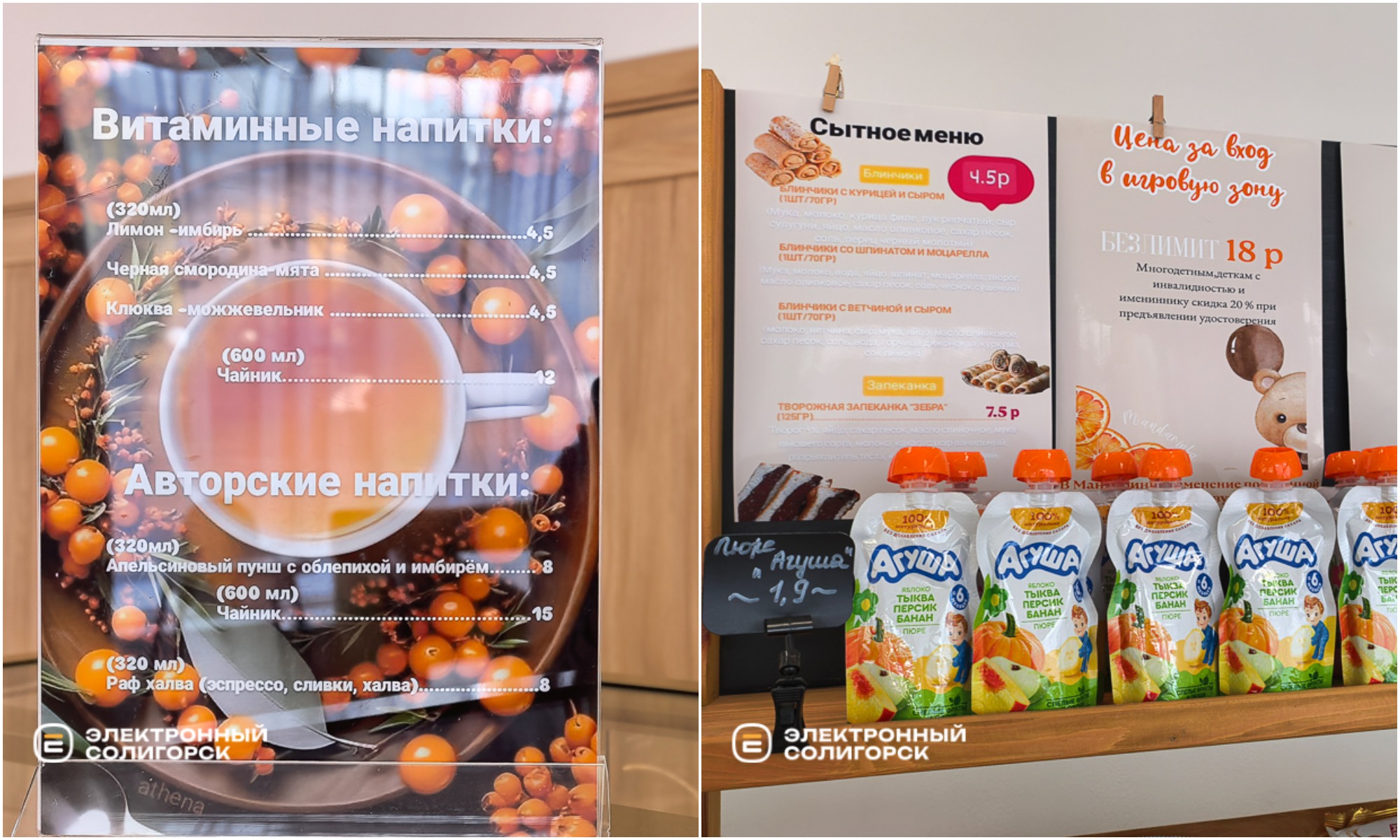 Мандаринка солигорск, детский развлекательный центр в Солигорске, семейное кафе в Солигорске