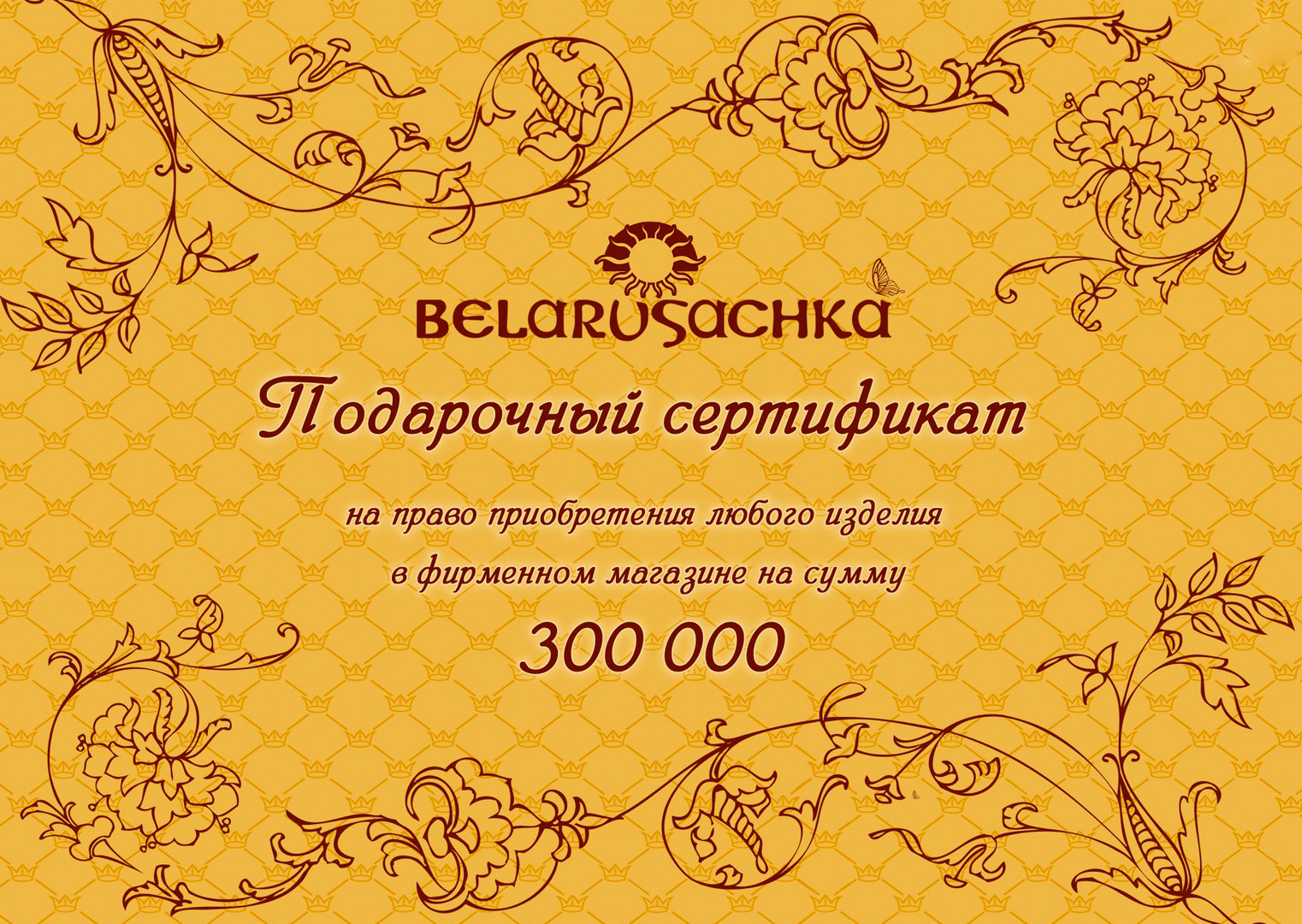 belarusochka