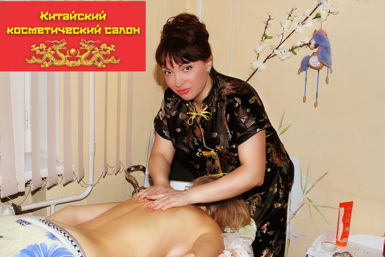 kitaysky kosmetichesky salon soligorsk