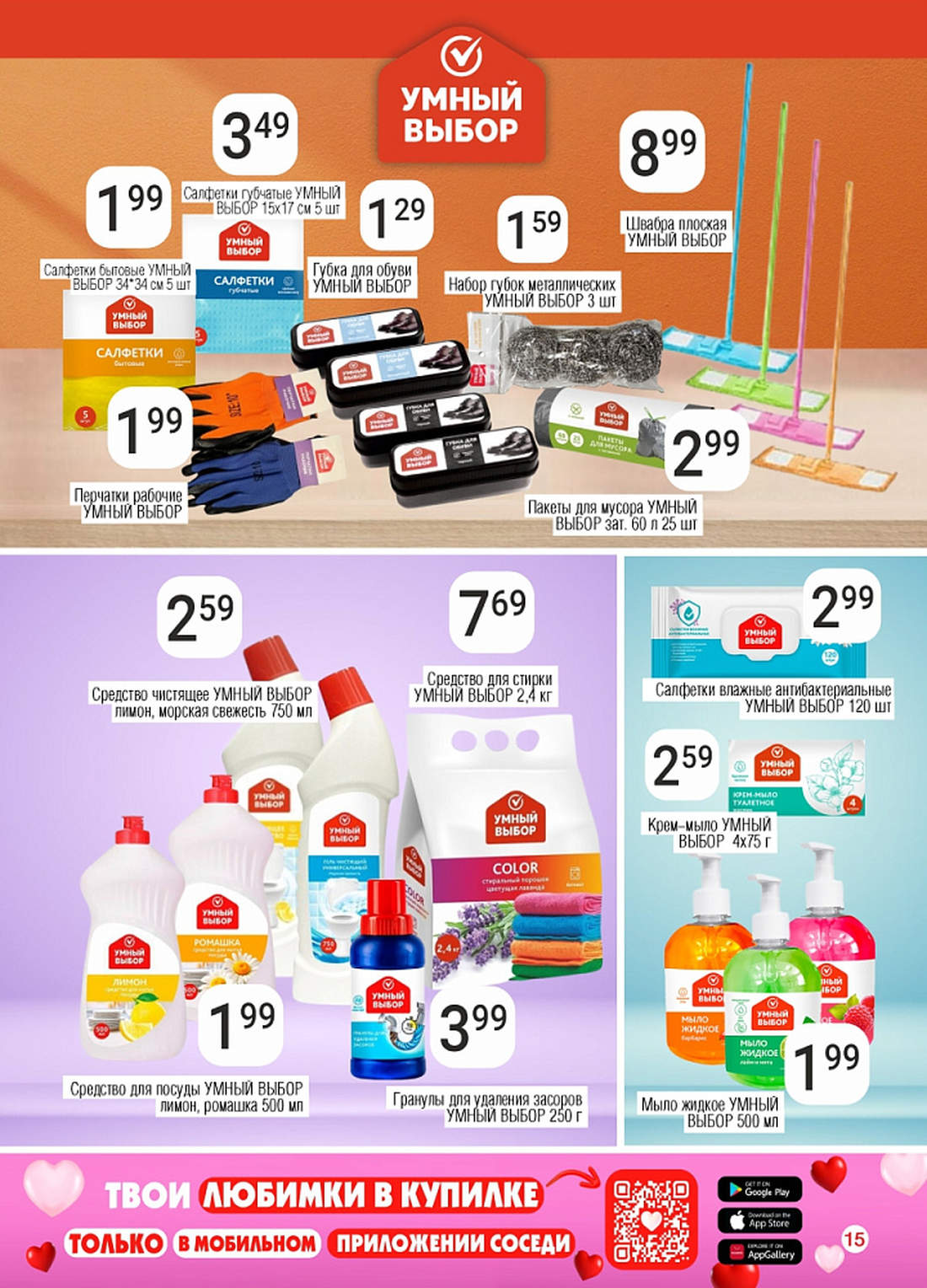 соседи, скидки, солигорск