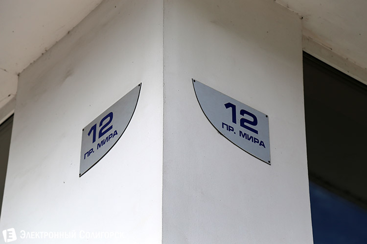 новый офис Есолигорск