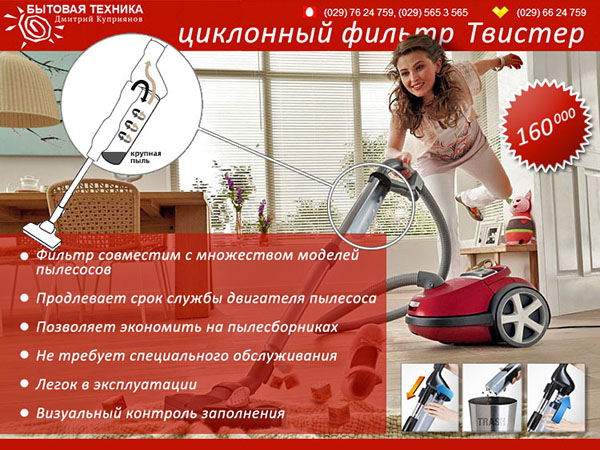 бытовая техника Дмитрий Куприянов