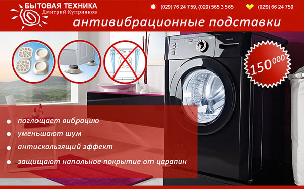 бытовая техника Дмитрий Куприянов