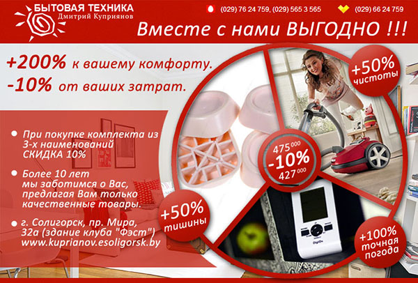 бытовая техника Дмитрий Куприянов