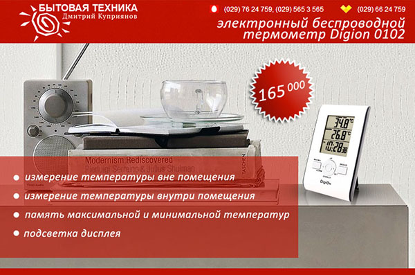 бытовая техника Дмитрий Куприянов