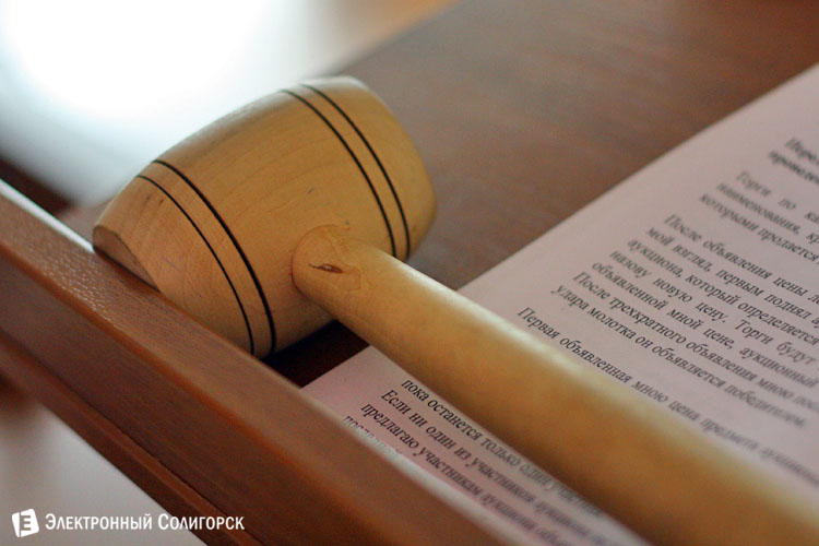 аукцион в Солигорске