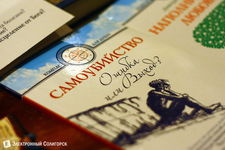 православная выставка-ярмарка в Солигорске