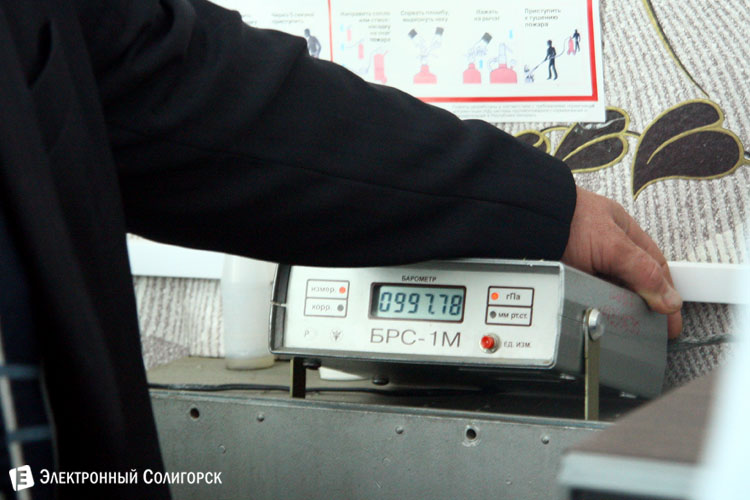 Слуцкая метеорологическая станция