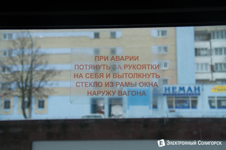 поезд Солигорск - Осиповичи