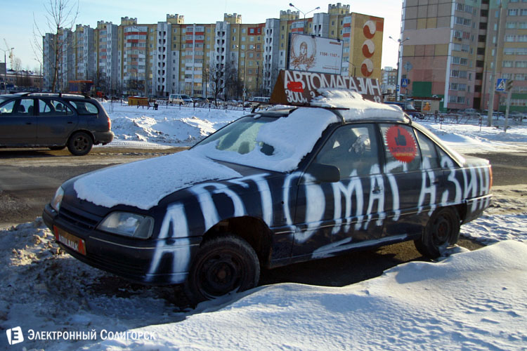 автомагазин Солигорск автомагазин Солигорск