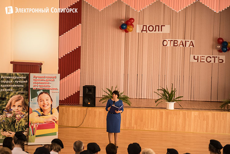 директор школы №1