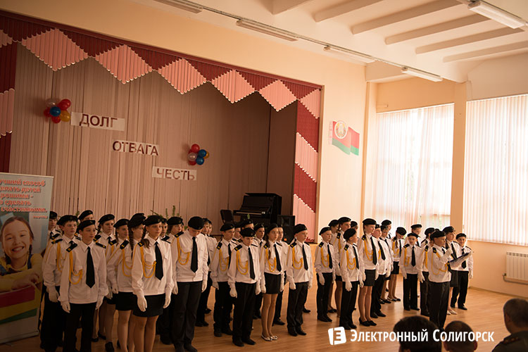 солигорские кадеты