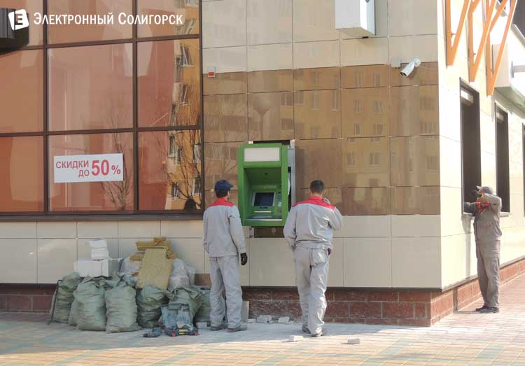 банкомат в Солигорске банкомат в Солигорске