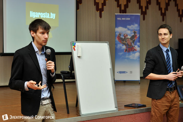 конференция Солит в Солигорске