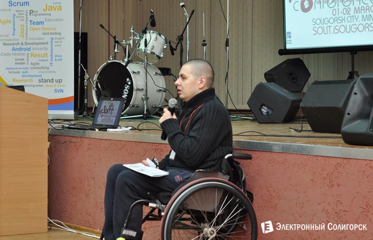 конференция Solit в Солигорске