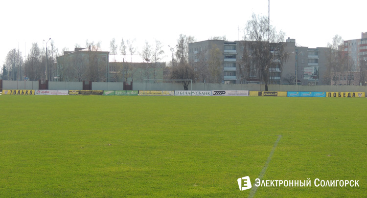 стадион Строитель Солигорск