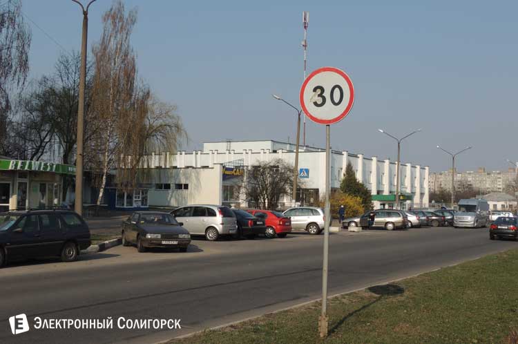 улица Железнодорожная Солигорск