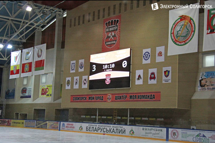 хоккей в Солигорске
