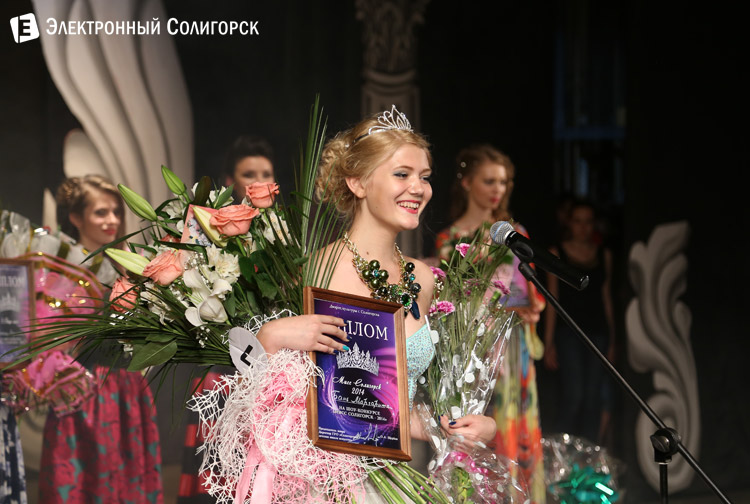 Маргарита Бань Мисс Солигорск