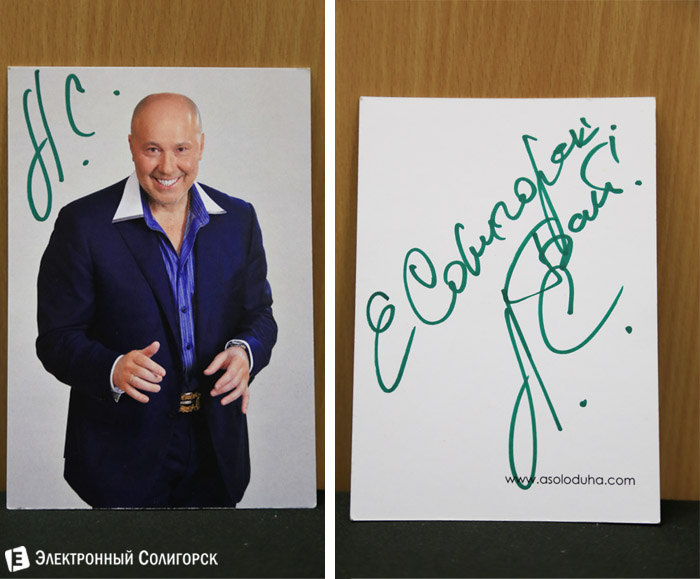 Александр Солодуха в Солигорске