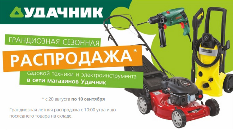 Садовая и строительная техника в магазине Удачник