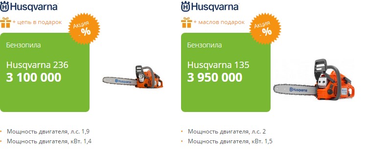Садовая и строительная техника в магазине Удачник