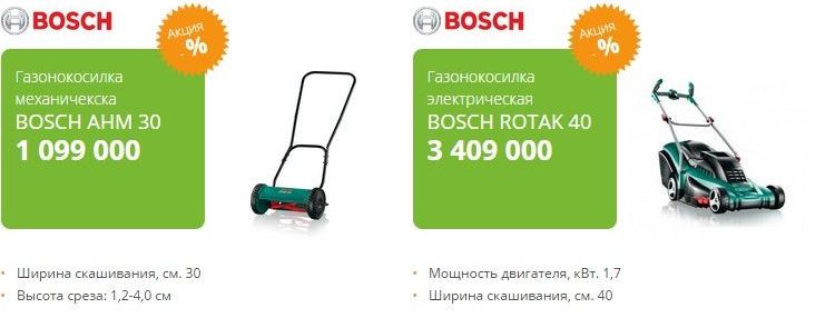 Садовая и строительная техника в магазине Удачник