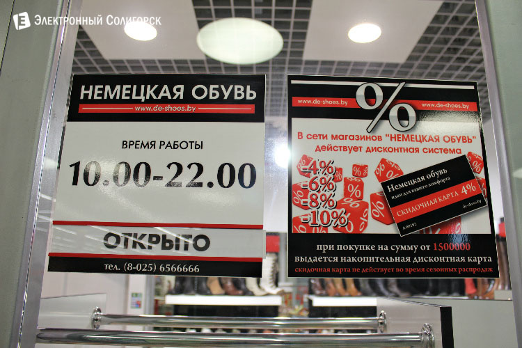 Качественная обувь - где купить в Солигорске