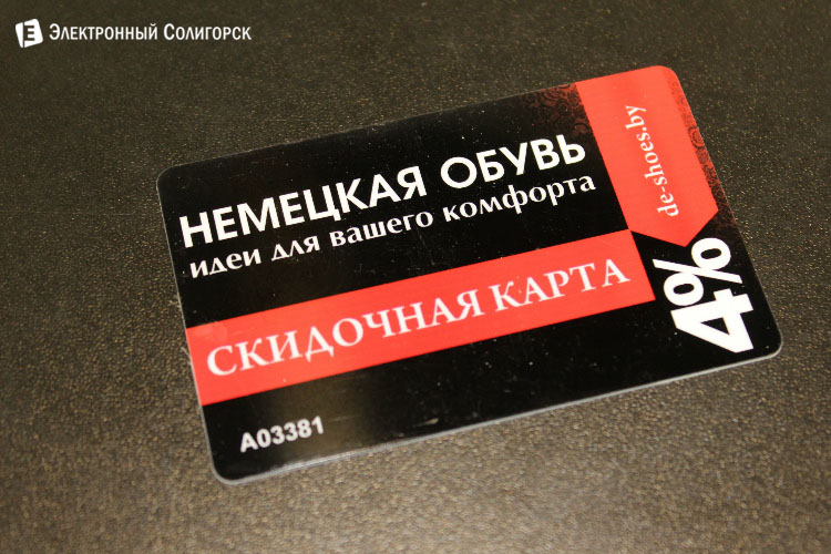 Качественная обувь - где купить в Солигорске