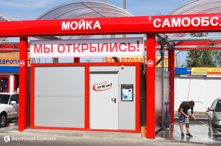 автомойка Аквадрайв в Солигорске