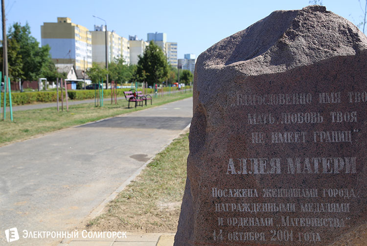 лавочки на Аллее матери в Солигорске