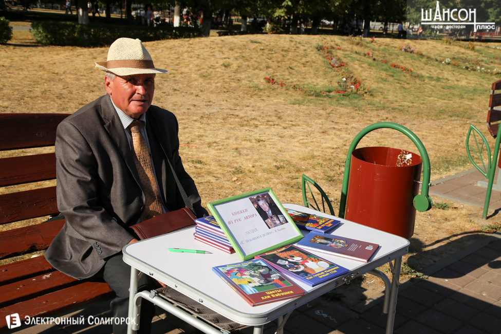 Праздник города Солигорск