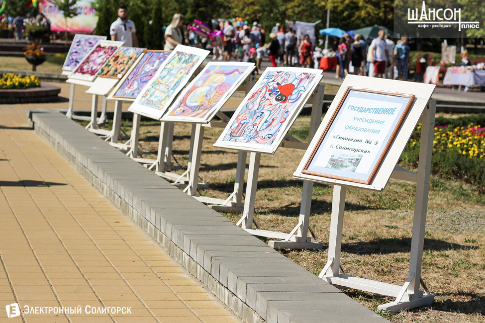 день города Солигорск