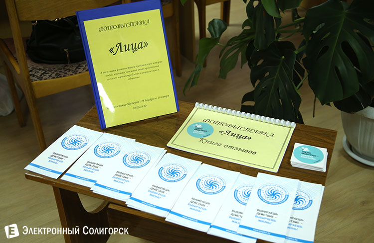 фотовыставка Солигорск