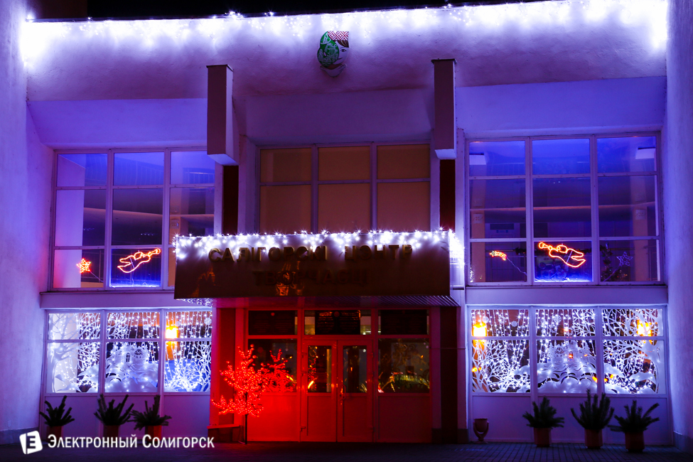 новогодние огни Солигорска 2016