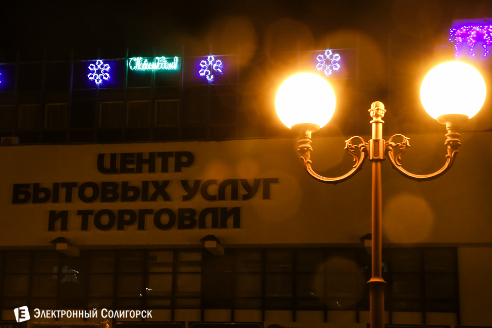 новогодние огни Солигорска 2016