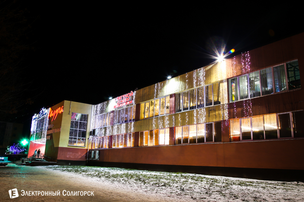 новогодние огни Солигорска 2016