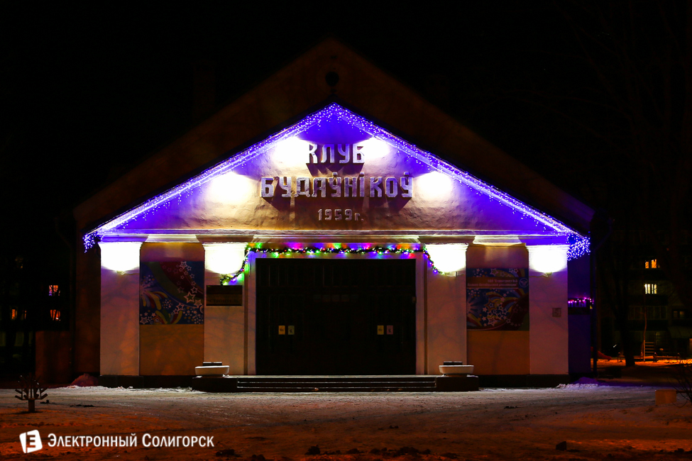 новогодние огни Солигорска 2016