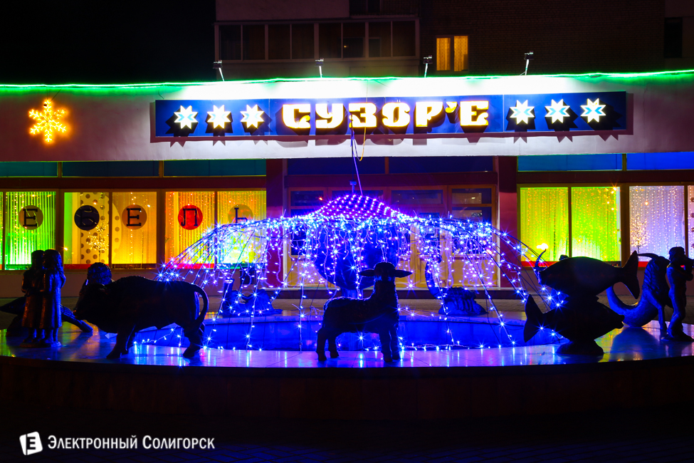 новогодние огни Солигорска 2016