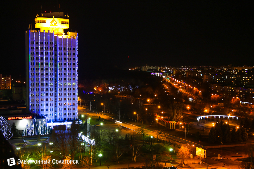 новогодние огни Солигорска 2016