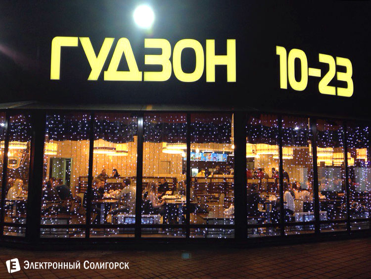 кафе Гудзон Солигорск