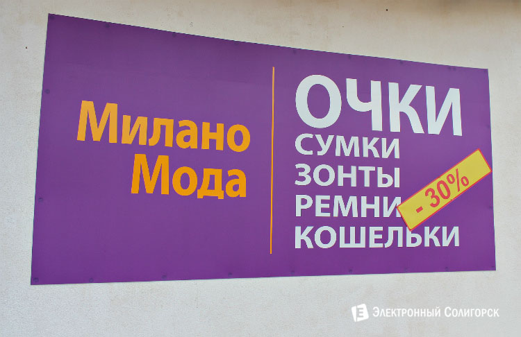 Аксессуары в Солигорске