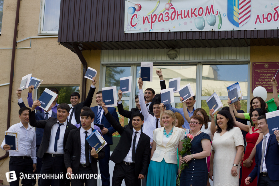 Выпускники 2015 Солигорск