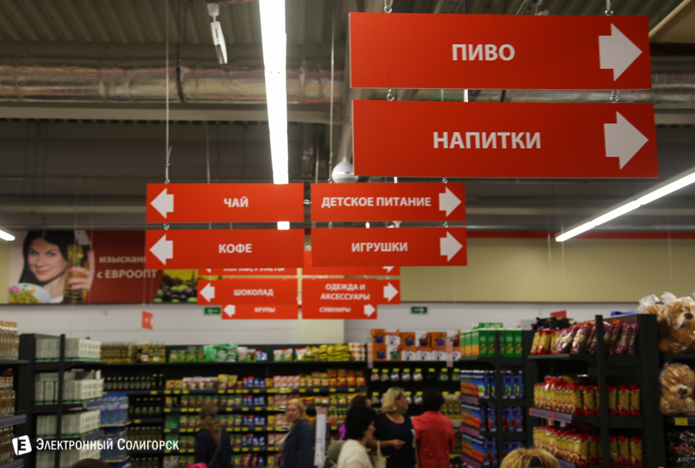 Евроопт в Старобине