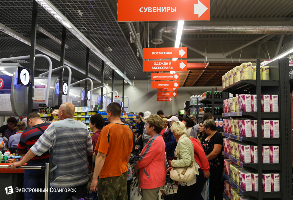 Евроопт в Старобине