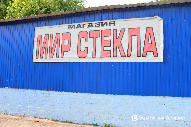 Изготовление изделий из стекла на заказ в Солигорске