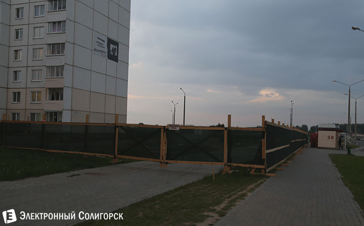 Солигорск солстройкомплект