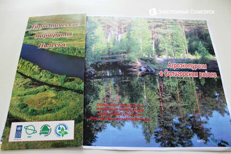 агроусадьбы солигорский район